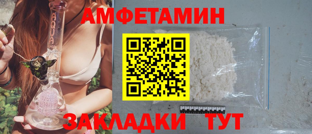 Amphetamine  АМФ Premium  АМФ  Усть-Илимск  Вход с VPN 
