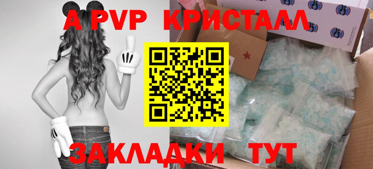 Alpha-PVP  Alpha-PVP VHQ  Вход с VPN  Alpha PVP СК КРИС  Усть-Илимск  Alpha PVP СК 