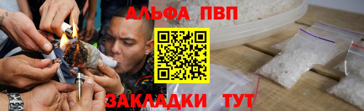 Alfa_PVP Crystall Усть-Илимск