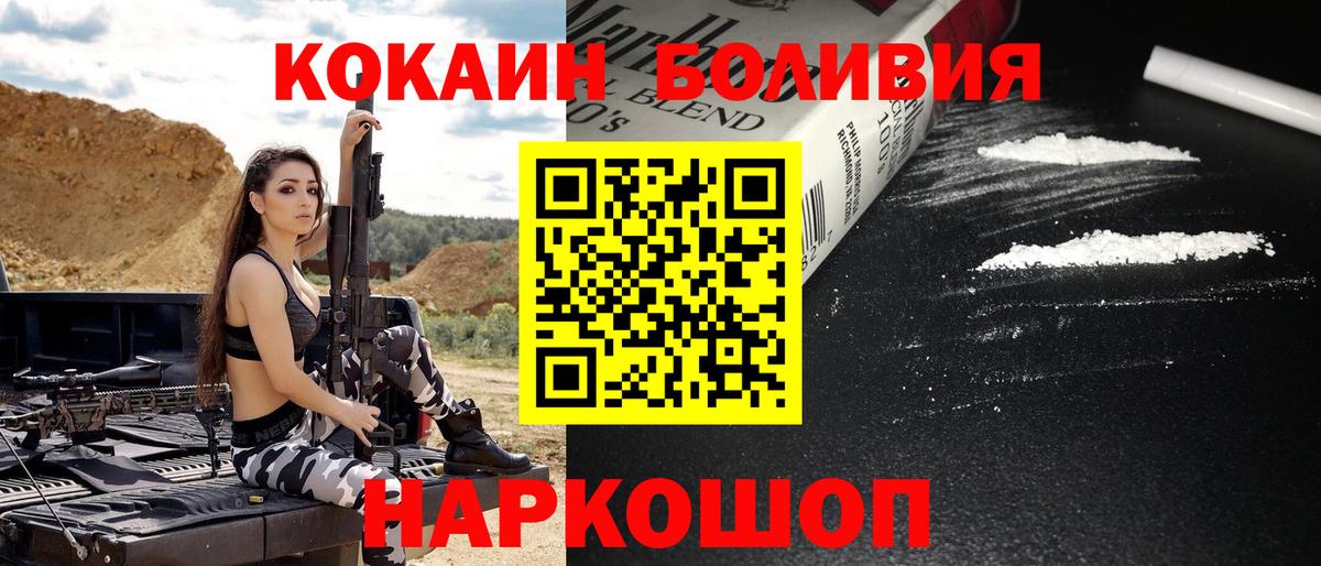 COCAIN Боливия  Cocaine Колумбийский  Усть-Илимск  Вход с VPN 