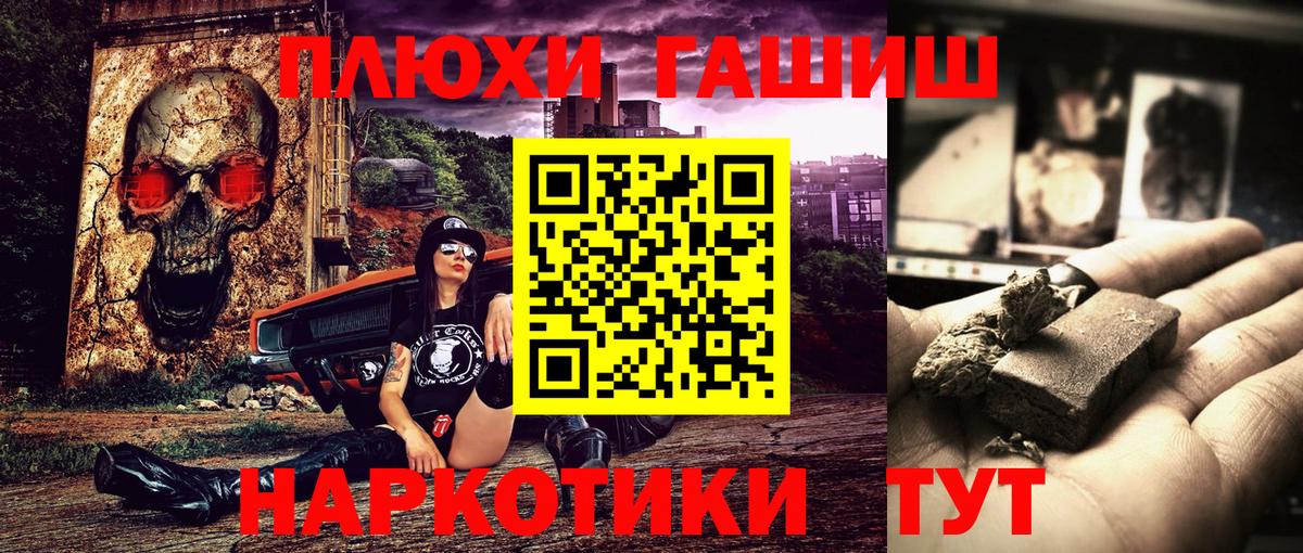 Усть-Илимск  ГАШИШ hashish  Гашиш Cannabis  Вход с VPN 