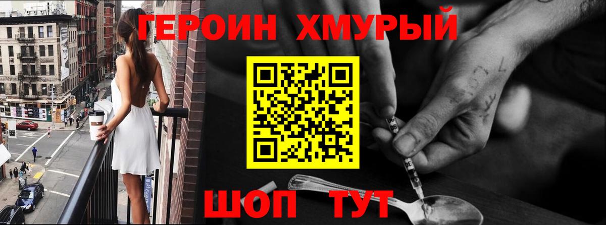 Усть-Илимск  ГЕРОИН белый  ГЕРОИН  Вход с VPN 