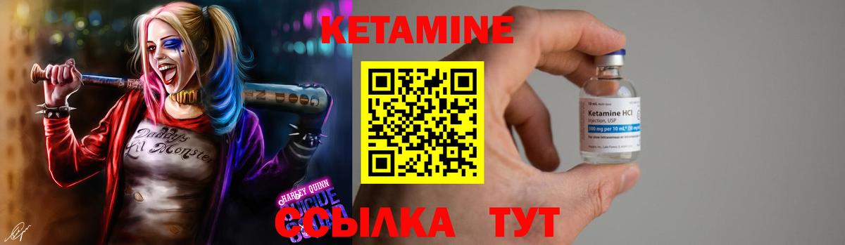 Усть-Илимск  КЕТАМИН VHQ  Вход с VPN 