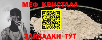 метамфетамин Лесосибирск