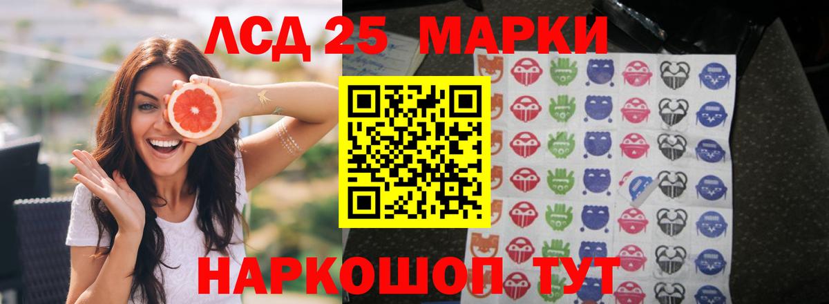ЛСД экстази  Вход с VPN  Лсд 25 экстази кислота  Усть-Илимск  LSD-25 экстази кислота 