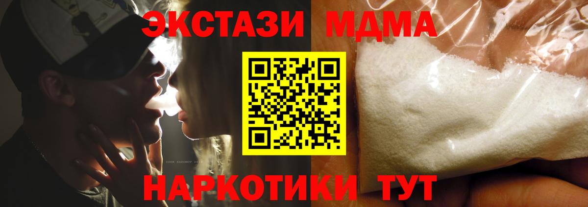 MDMA Molly  Вход с VPN  МДМА молли  МДМА  Усть-Илимск 