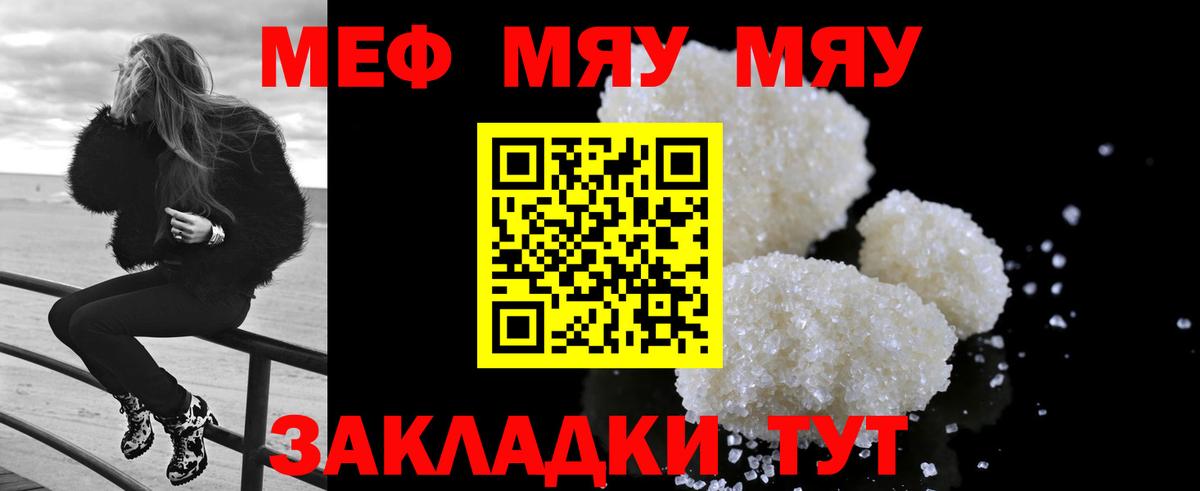 Мефедрон мука Усть-Илимск
