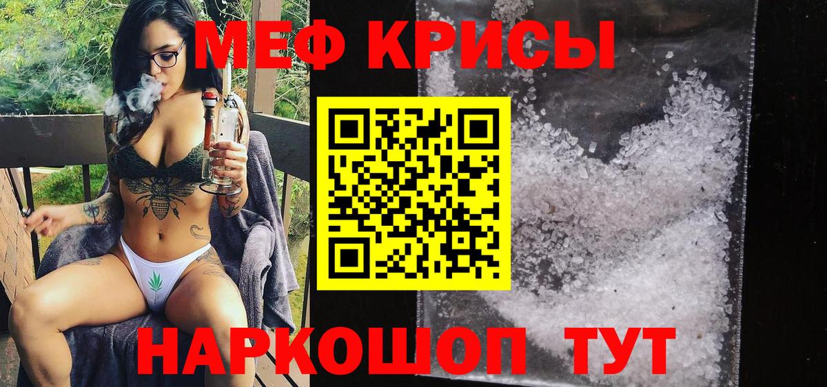 Меф мяу мяу  МЯУ-МЯУ  Вход с VPN  Усть-Илимск  МЕФ mephedrone 