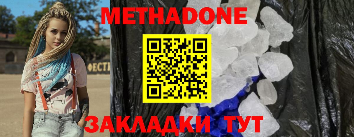 МЕТАДОН мёд Усть-Илимск