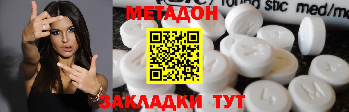 МЕТАДОН VHQ  гидра   Усть-Илимск  Метадон methadone  Вход с VPN 