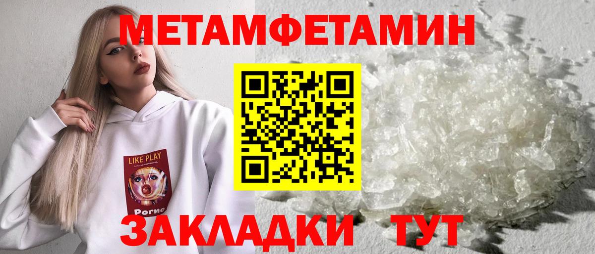Первитин кристалл  Вход с VPN  Усть-Илимск 