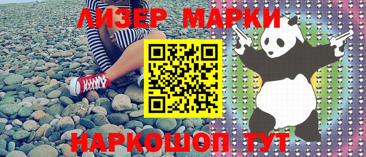 Марки N-bome 1500мкг  Вход с VPN  Усть-Илимск  Марки N-bome 1500мкг 