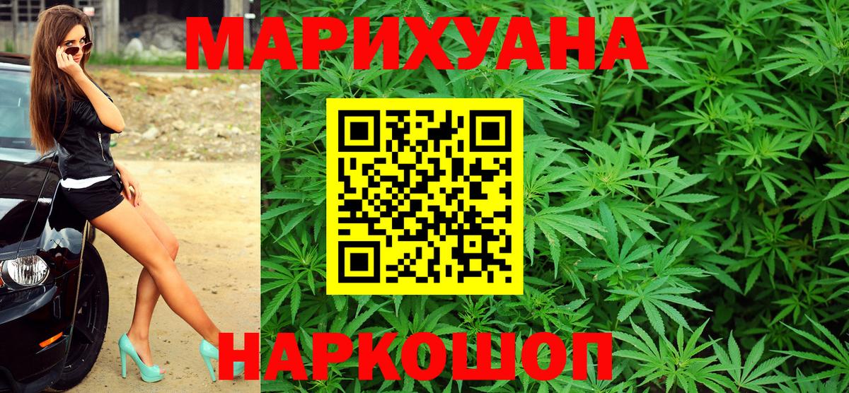 МАРИХУАНА сатива  Вход с VPN  Бошки марихуана Bruce Banner  Каннабис Amnesia  Усть-Илимск 